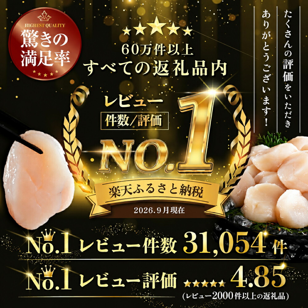 【ふるさと納税】【最強翌日配送】2年連続 総合1位 ホタテ 訳あり ( ふるさと納税 ほたて ふるさと納税 訳あり 帆立 ふるさと わけあり ホタテ貝柱 貝 人気 不揃い 刺身 規格外 魚介 ランキング 海鮮 冷凍 最強配送 大粒 北海道 別海町 )（クラウドファンディング対象）