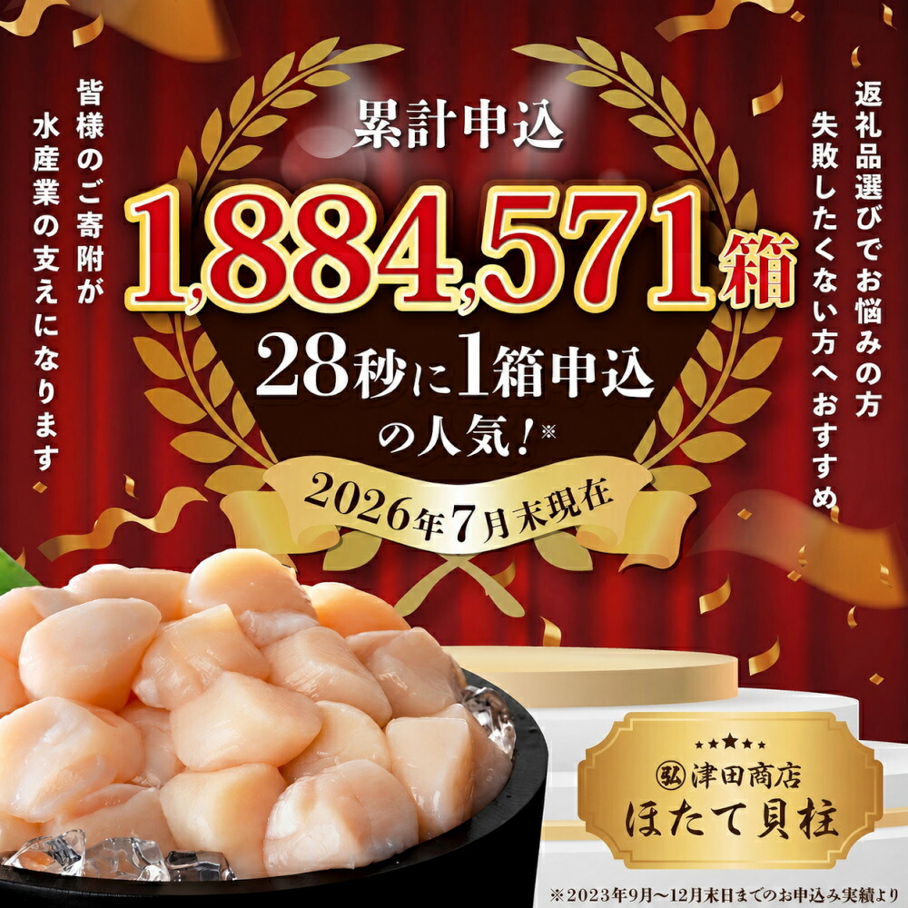【ふるさと納税】【最強翌日配送】2年連続 総合1位 ホタテ 訳あり ( ふるさと納税 ほたて ふるさと納税 訳あり 帆立 ふるさと わけあり ホタテ貝柱 貝 人気 不揃い 刺身 規格外 魚介 ランキング 海鮮 冷凍 最強配送 大粒 北海道 別海町 )（クラウドファンディング対象）