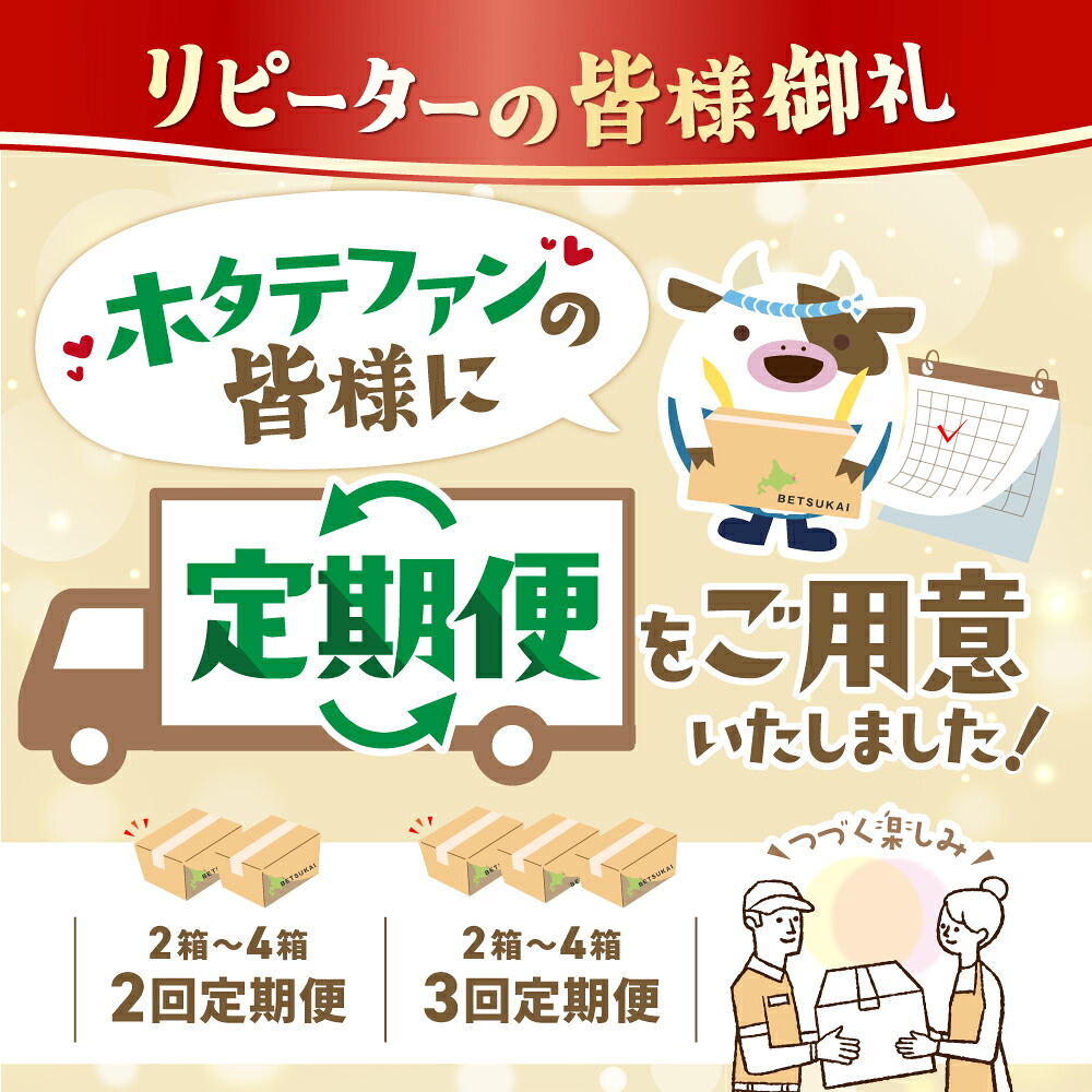 【ふるさと納税】【最強翌日配送】2年連続 総合1位 ホタテ 訳あり ( ふるさと納税 ほたて ふるさと納税 訳あり 帆立 ふるさと わけあり ホタテ貝柱 貝 人気 不揃い 刺身 規格外 魚介 ランキング 海鮮 冷凍 最強配送 大粒 北海道 別海町 )(クラウドファンディング対象)