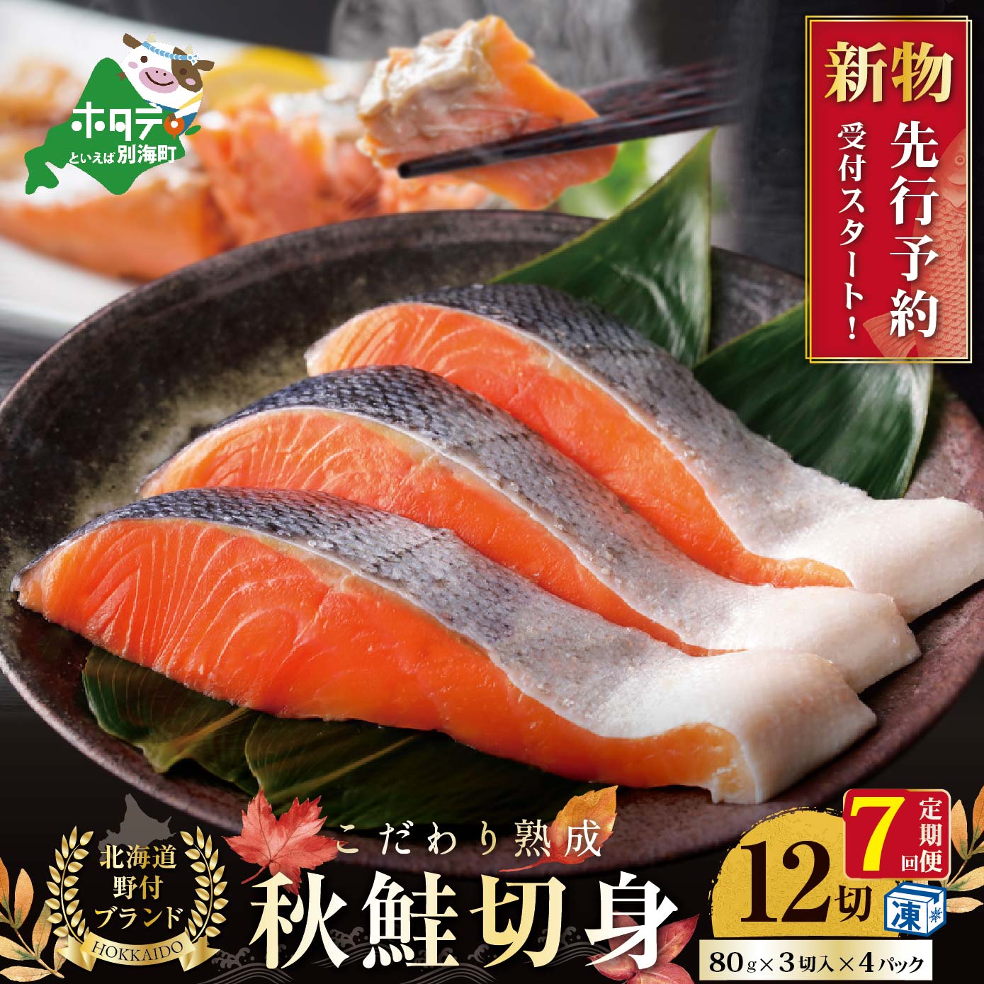 最大93％オフ！ ふるさと納税 時鮭切身5切×6P 計30切 約1.5kg A-14010 北海道根室市 materialworldblog.com