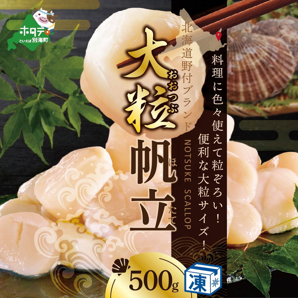 ○日本正規品○ 稚内産天然生ホタテ貝柱1kg 箱入り セット fucoa.cl