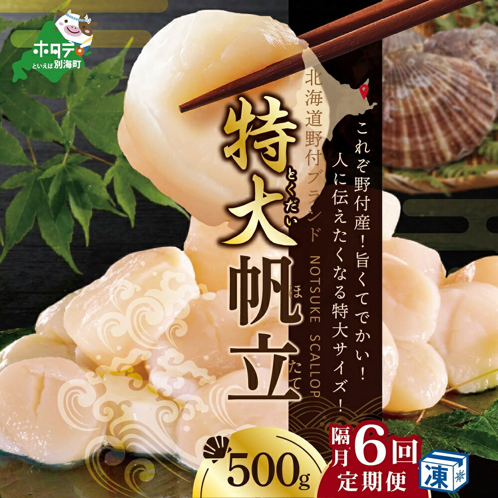 SALE／75%OFF】 オホーツク産 ホタテ貝柱 冷凍 fucoa.cl