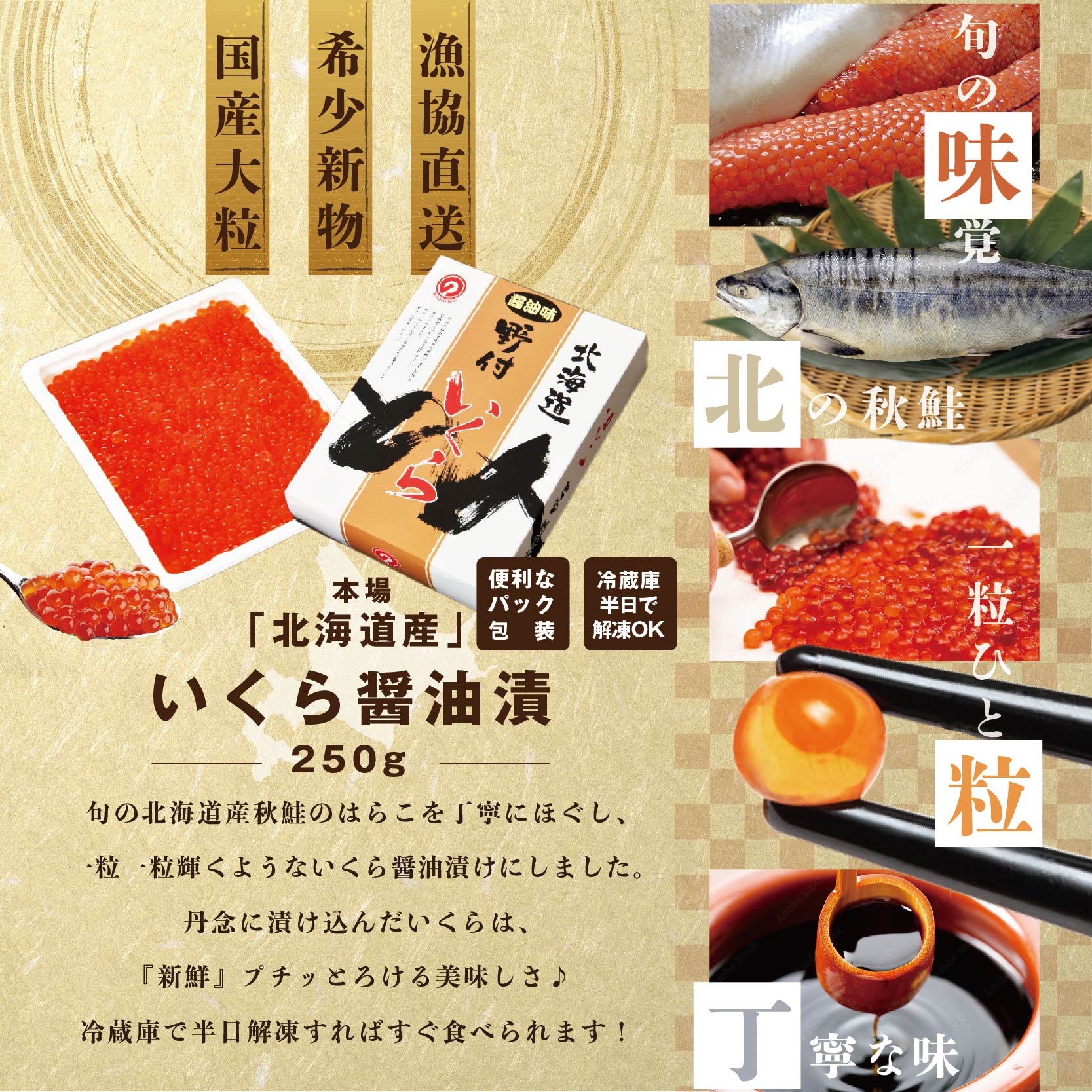 【ふるさと納税】国産大粒いくら!希少新物!漁協直送!本場「北海道」いくら醤油漬250g(鮭国産鮭卵海鮮冷凍贈答北海道産道産醤油魚魚介類ふるさとのうぜいふるさとしょうゆfurusatonouzeiふるさと納税いくら北海道イクラ)