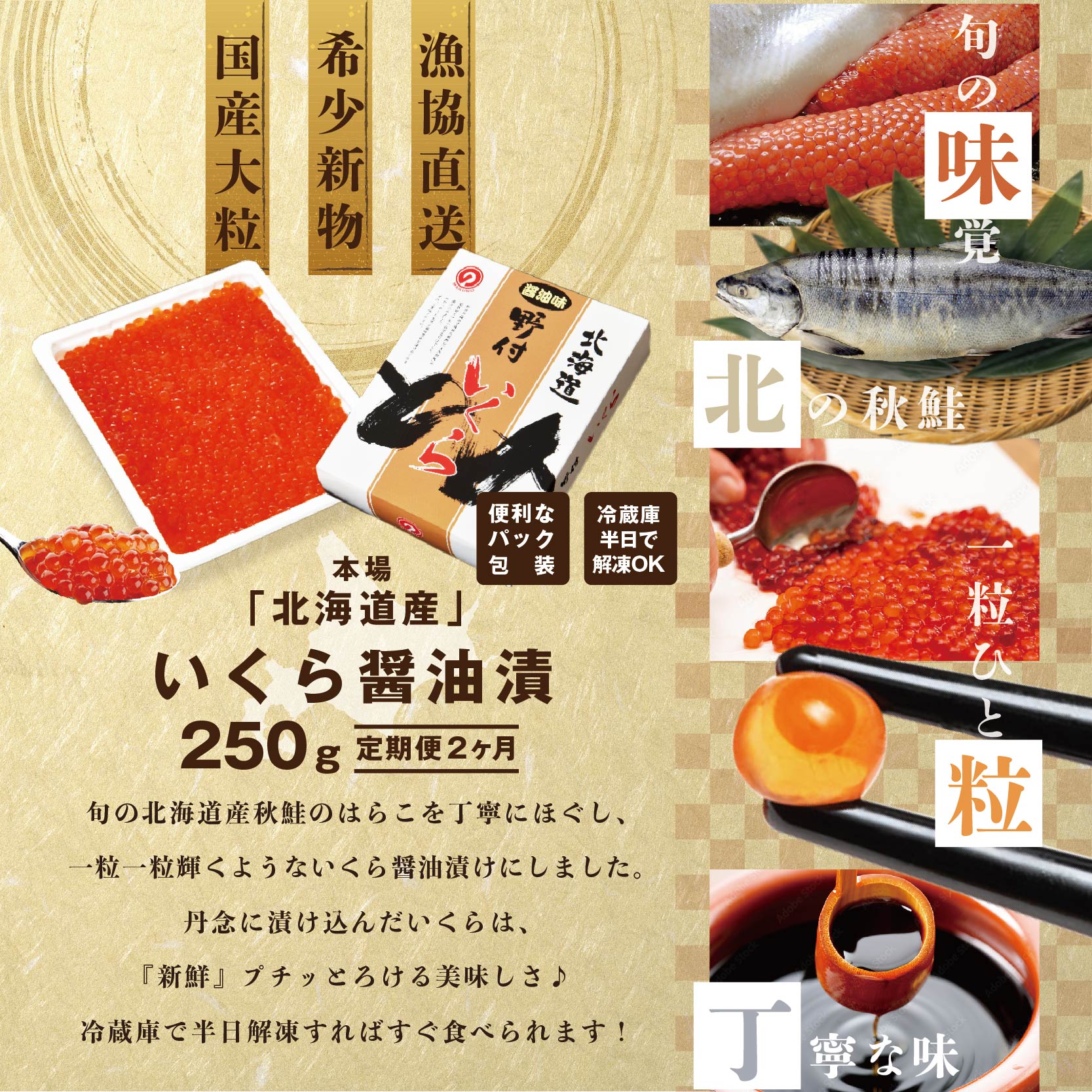 ふるさと納税 北海道日高産 いくら醤油漬小分けパック(60g×3)[15-1135] 北海道浦河町 通販