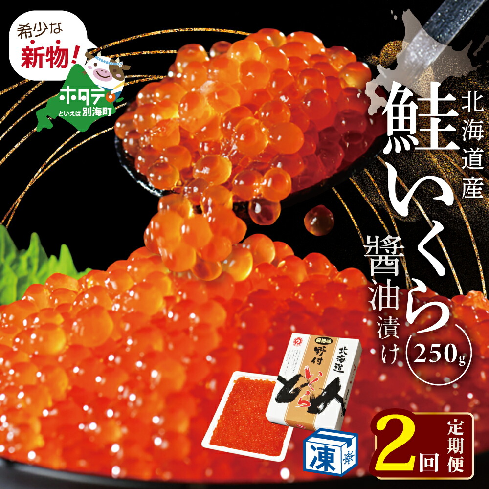 楽天市場】【ふるさと納税】北海道 いくら 丼 セット ( 醤油漬け 500g ななつぼし 米 5kg ) （ ふるさと納税 ふるさとのうぜい いくら  いくら醤油漬け いくら醤油漬 鮭 鮭卵 国産 醤油 しょうゆ セット いくら丼 海鮮丼 500g 冷凍 こめ 北海道米 イクラ 米 お米