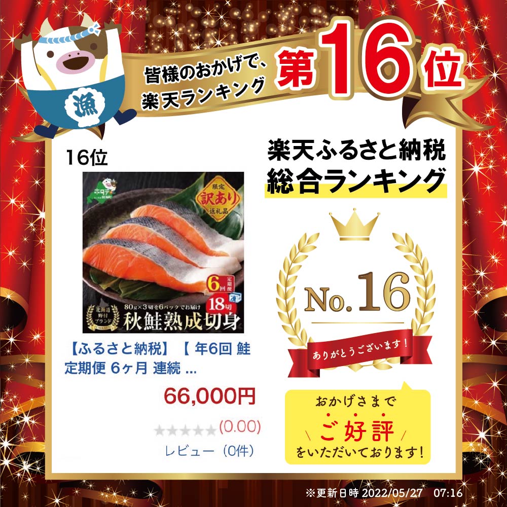 話題の人気 秋鮭 の切り身 18切 小分け 3切入 6p 6ヵ月 北海道 の寒風で旨み熟成 ふるさと納税 さけ 鮭 切り身 サケ 天然 訳あり 送料無料 Fucoa Cl