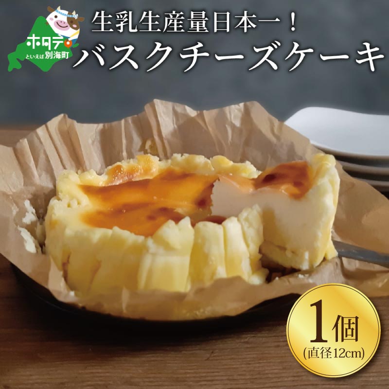 ふるさと納税 別海町 【2ヵ月毎定期便】【グランプリ金賞