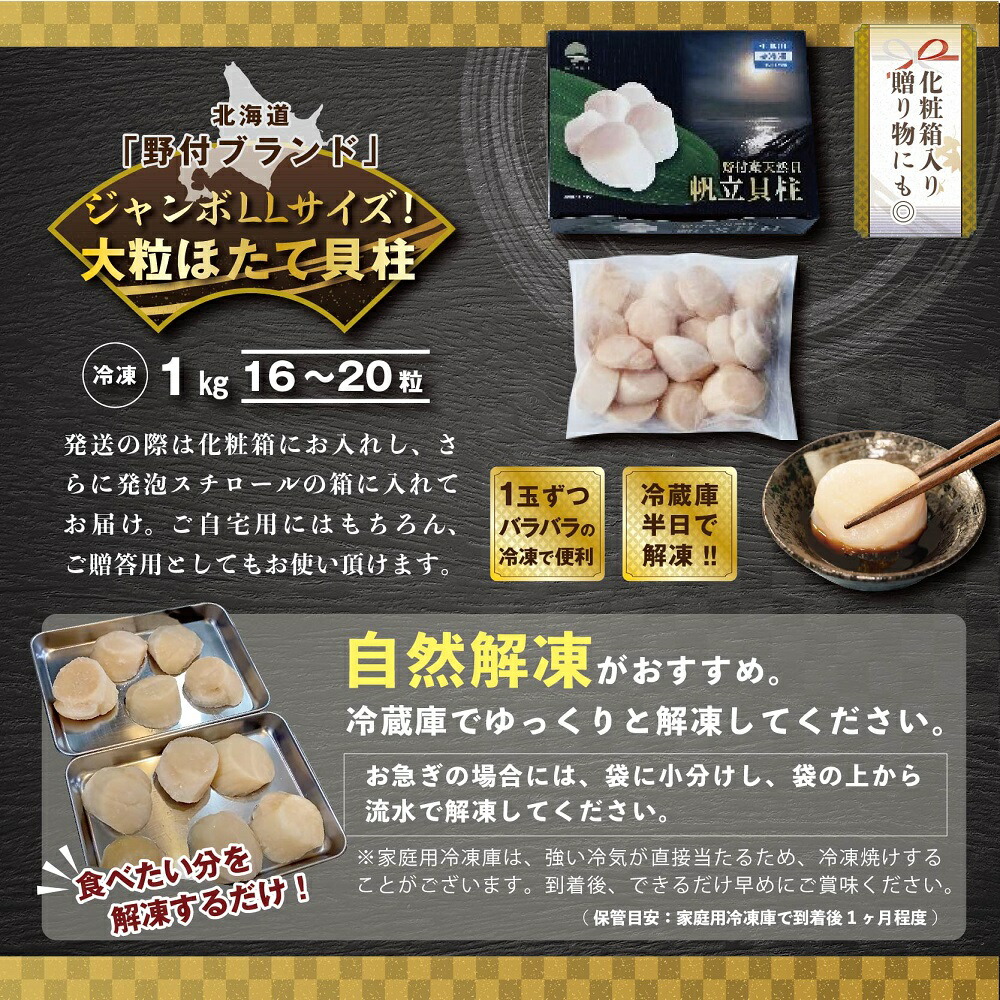 市場 ふるさと納税 数量限定 ホタテ貝柱1kg 特大2lサイズ これぞ大粒