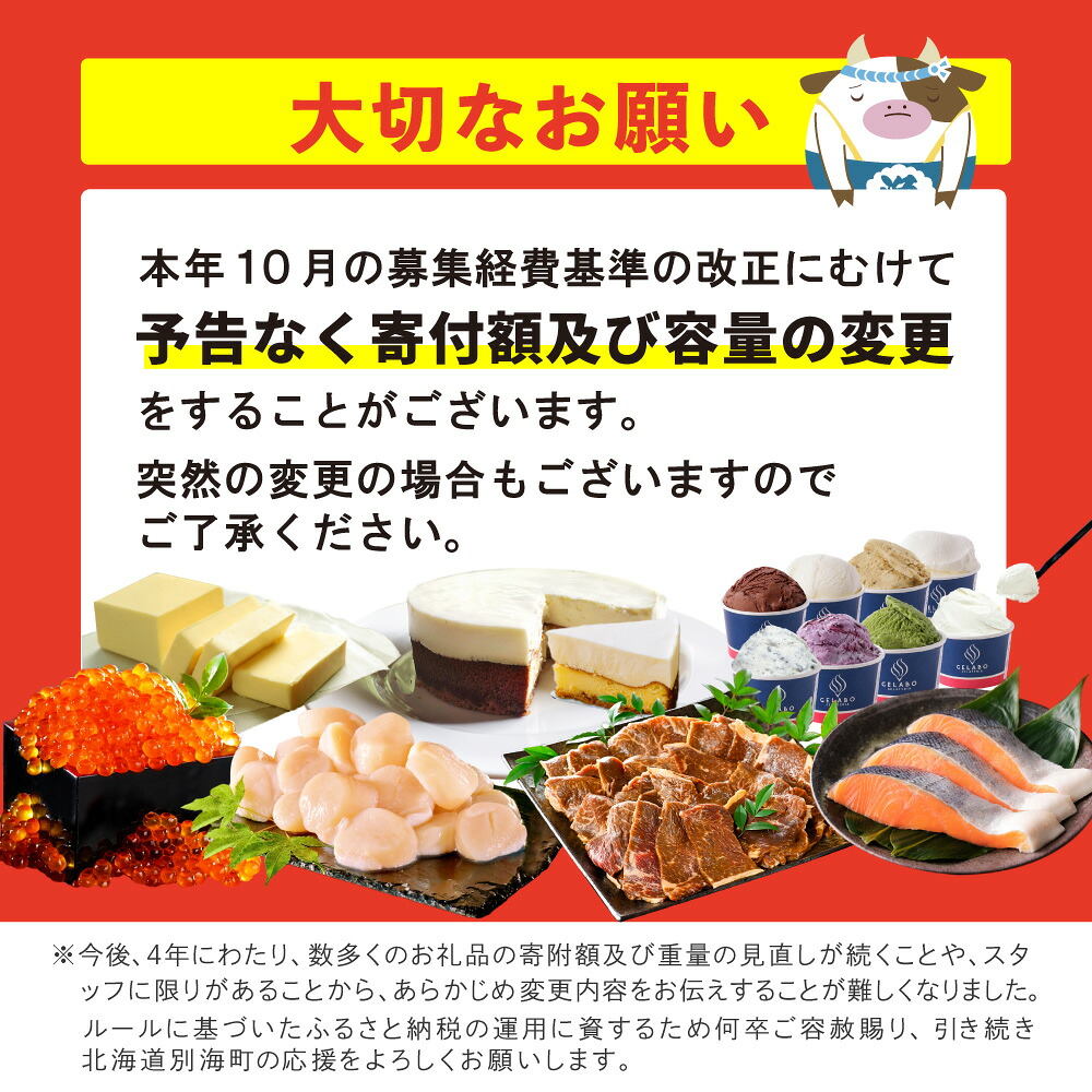 【ふるさと納税】【最強翌日配送】高評価★4.45 総合1位 北海道産 牛肉 ふるさと納税 別海牛 焼肉 （ ふるさと納税 肉 小分け 牛肉 焼肉 肉 ふるさと納税 訳あり 焼き肉 バーベキュー ふるさと 牛 最強配送 人気 ランキング 北海道 別海町 ）（クラウドファンディング対象）