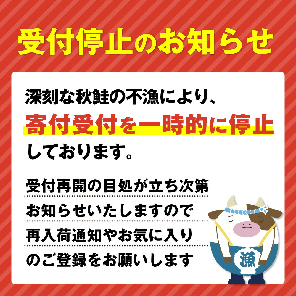 値下げ不可寒くなったら冬物値上げします 赤青ワイコ ふるさと納税】高評価☆4.72 記録的不漁続き 北海道産 新物 いくら