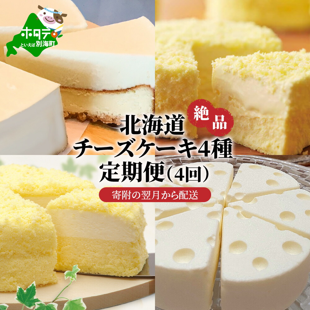 楽天市場】【ふるさと納税】ホワイトチョコ レアチーズケーキ ギフト プレゼント 1ホール(直径15cm) #CHACOCHEE ( ふるさと納税  スイーツ ふるさと納税 チーズケーキ ふるさと納税 訳あり ホワイトチョコレート チョコ レート チョコレートケーキ レアチーズケーキ お菓子 ...