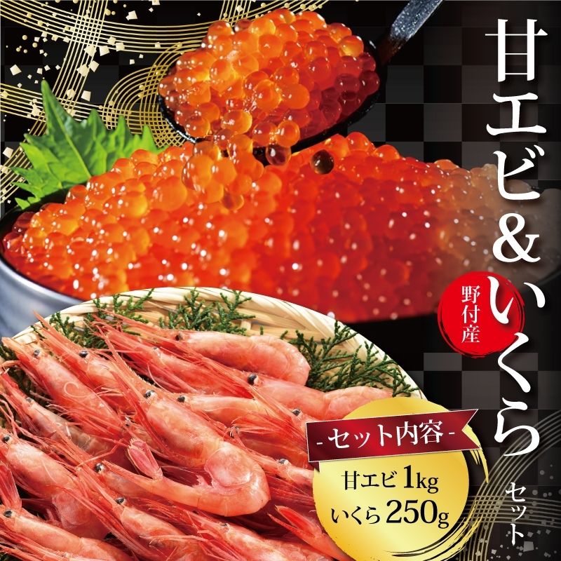 楽天市場】【ふるさと納税】えび ほたて 海鮮 セット【 甘エビ 2kg / ほたて貝柱 1.6kg)】( ふるさと納税 北海道 ふるさと納税 甘えび  ふるさと納税 甘エビ ふるさと納税 甘海老 ふるさと納税 あまえび ふるさと納税 アマエビ ふるさと納税 エビ ふるさと納税 えび ...