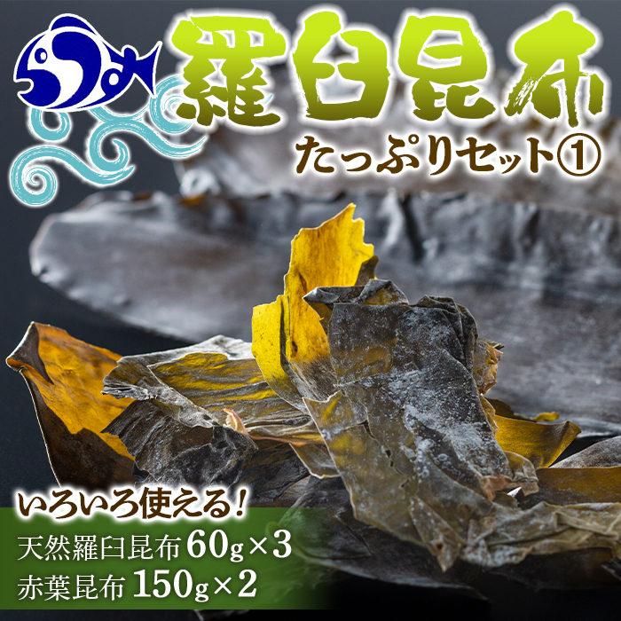 楽天市場】【ふるさと納税】羅臼昆布 定期便(480g×6回) 年6回！海鮮