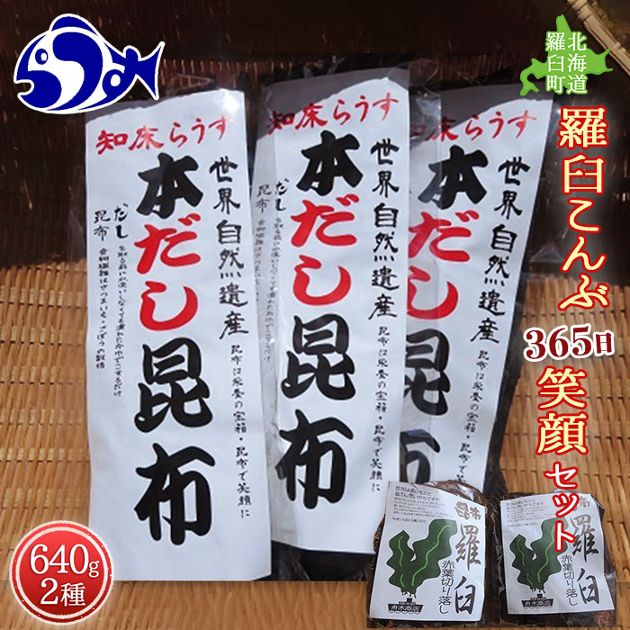 楽天市場】【ふるさと納税】 年内発送 羅臼昆布 養殖 1等 480g(LL