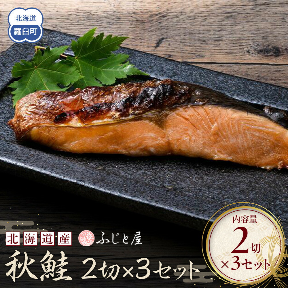楽天市場】【ふるさと納税】知床羅臼産 鮭 羅皇（らおう）4～5kg