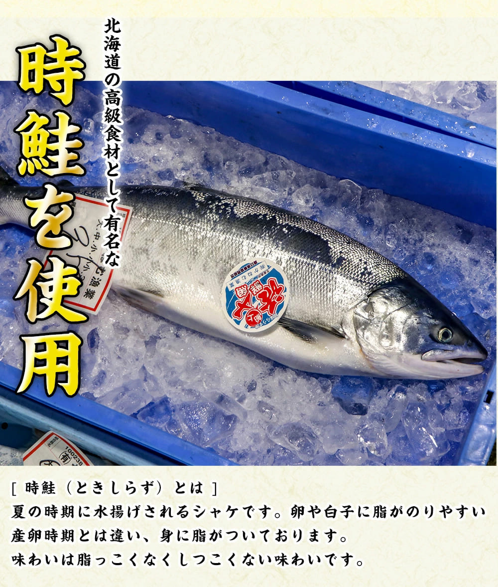 北海道 知床羅臼産 時鮭 F21m 121 魚介 の親子漬け 250g 500g 2パック 海産物 醤油漬け ときしらず 魚 いくら 魚介類