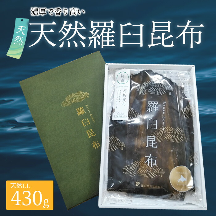 楽天市場】【ふるさと納税】羅臼逸鮮ギフトセット A-62 知床 しれとこ 羅臼 らうす 北海道 世界自然遺産 送料無料 人気 魚介 海産 魚介類  海産物 ポン酢 出汁 だし 昆布だし 昆布 こんぶ 羅臼昆布 調味料 ギフト F21M-420 : 北海道羅臼町