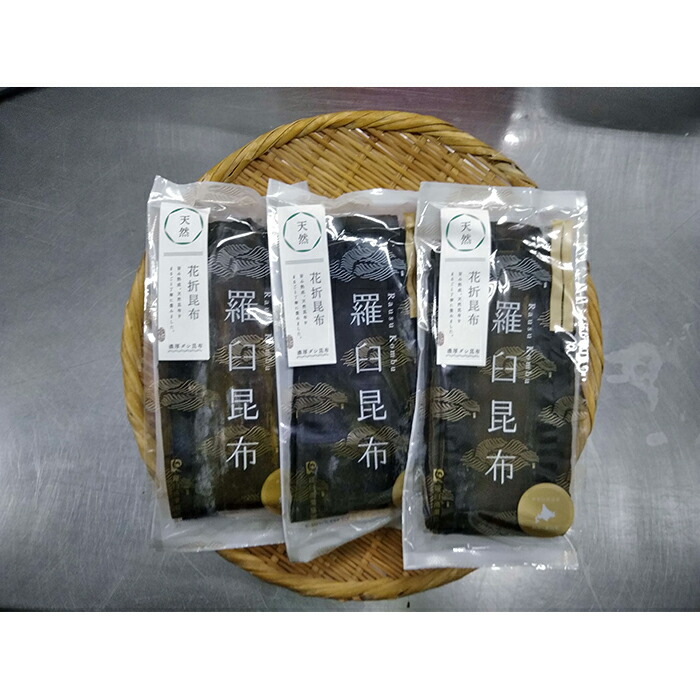 【ふるさと納税】羅臼天然昆布4等450gF21M-266