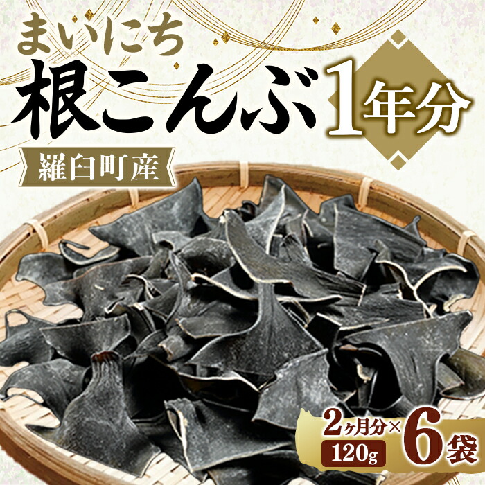 超人気 専門店 羅臼とろろ昆布 80g×5袋 知床 しれとこ 羅臼 らうす 北海道 世界自然遺産 人気 昆布 こんぶ 羅臼昆布 とろろ 味噌汁  ラーメン お吸い物 汁物 みそ汁 魚介 海産 魚介類 海産物 送料無料 F21M-292 qdtek.vn