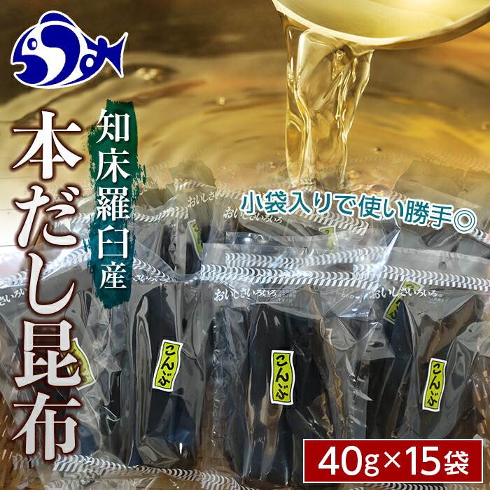 楽天市場】【ふるさと納税】 年内発送 羅臼昆布 養殖 1等 480g(LL