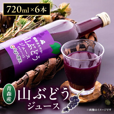 楽天市場】【ふるさと納税】ぶどうジュース 山賊ぶどう 巨峰 100