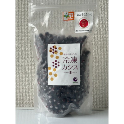 【ふるさと納税】あおもりカシス冷凍果実【特別栽培】1kg【配送不可地域：離島】【1509351】