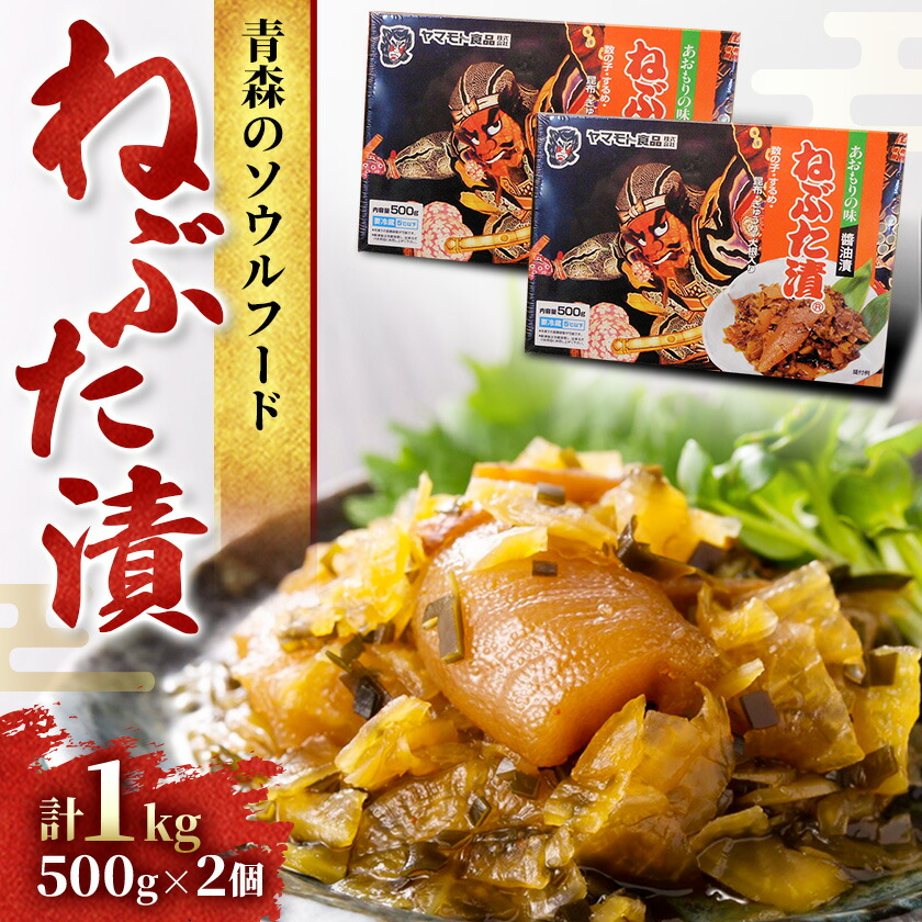 【ふるさと納税】ねぶた漬1kg(冷凍)_ ねぶた漬 松前漬 数の子 漬物 冷凍 海鮮 おつまみ ご飯のお供 美味しい 人気 送料無料 【配送不可地域：離島】【1076419】