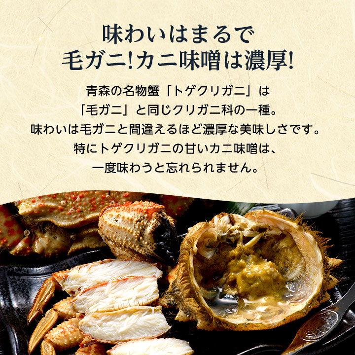 ふるさと納税 厳選珠玉 青森設定 トゲクリガニ 350gup 2水呑 先立つ物勝水産 179 Acilemat Com