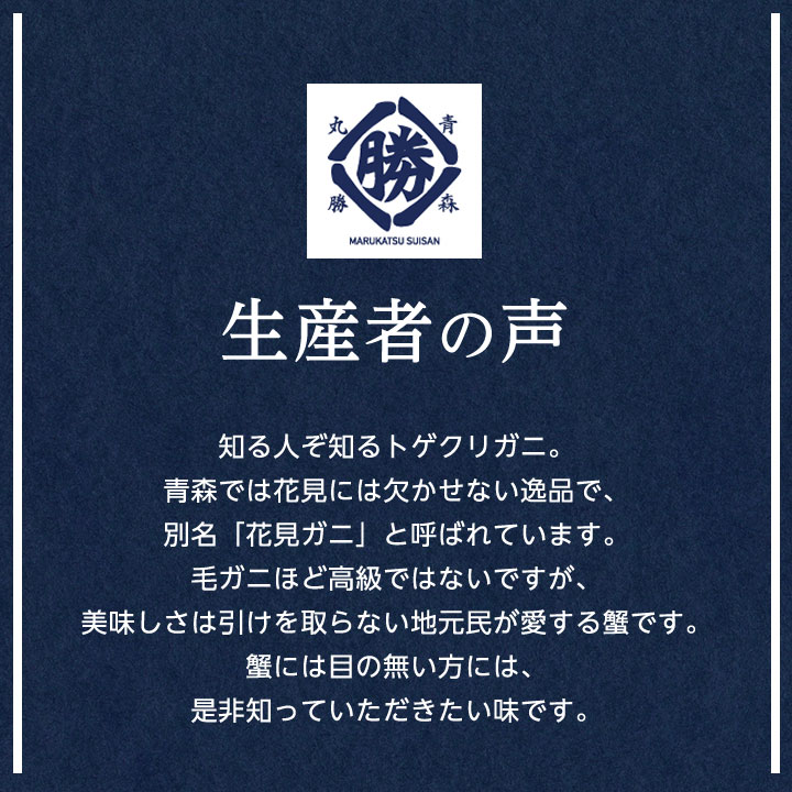 ふるさと納税 厳選珠玉 青森設定 トゲクリガニ 350gup 2水呑 先立つ物勝水産 179 Acilemat Com