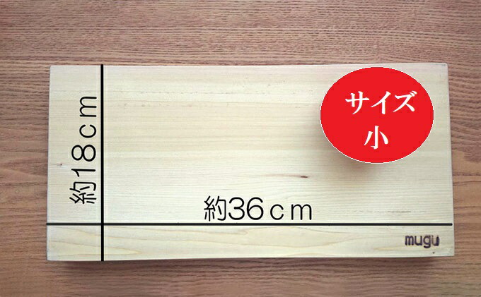 ふるさと納税 青森ヒバのまな板 小 建具職人が作る青森ヒバの無垢一枚板のまな板 配送不可 沖縄 離島 雑貨 日用品 青森ヒバのまな板 キッチン用具 Ceconsolidada Cl