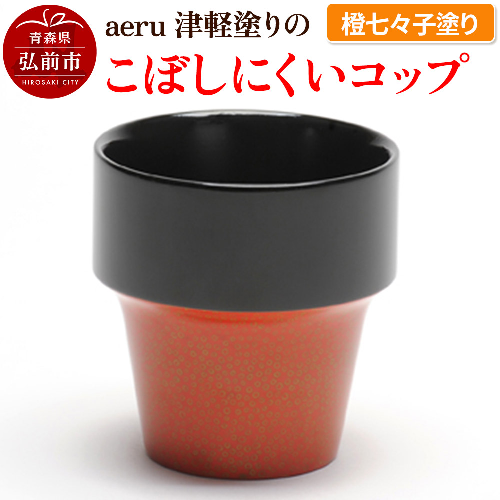 迷ったらコレ！弘前市林檎清涼飲料水特集