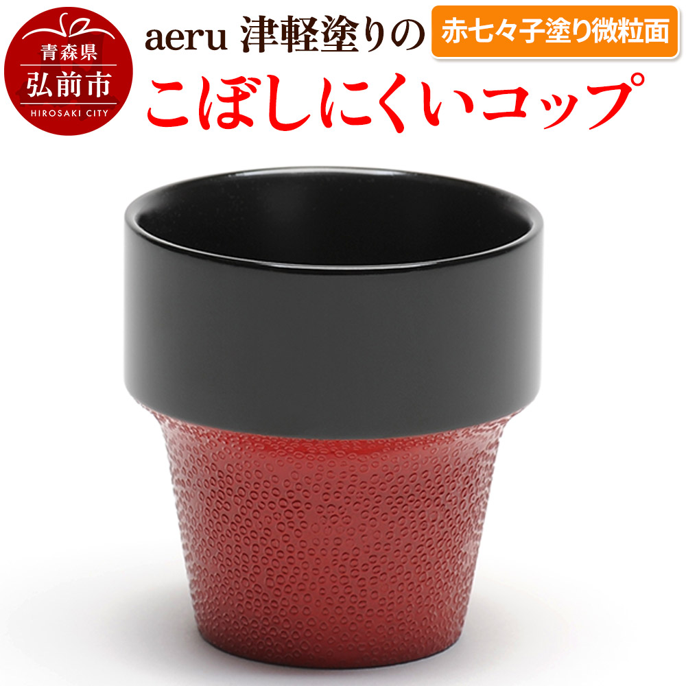 迷ったらコレ！弘前市林檎清涼飲料水特集