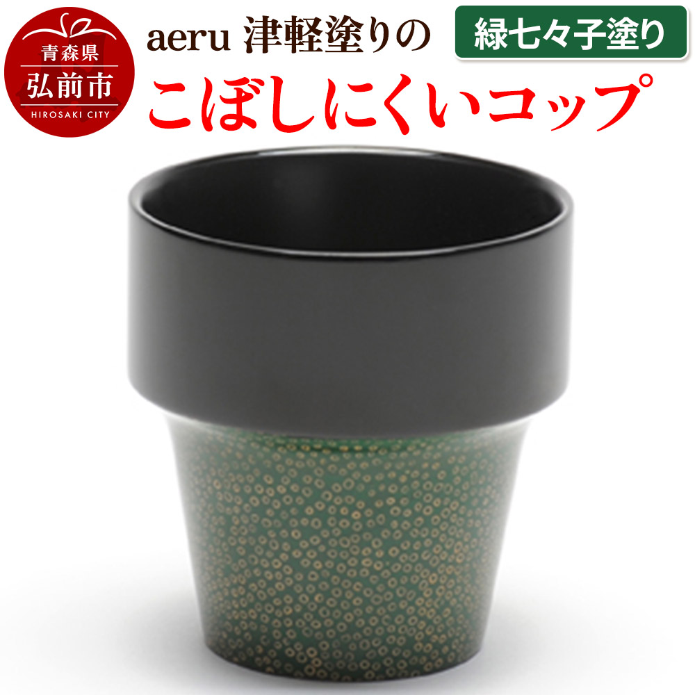 楽天市場】【ふるさと納税】津軽塗×津軽焼 夫婦湯呑 唐塗／呂