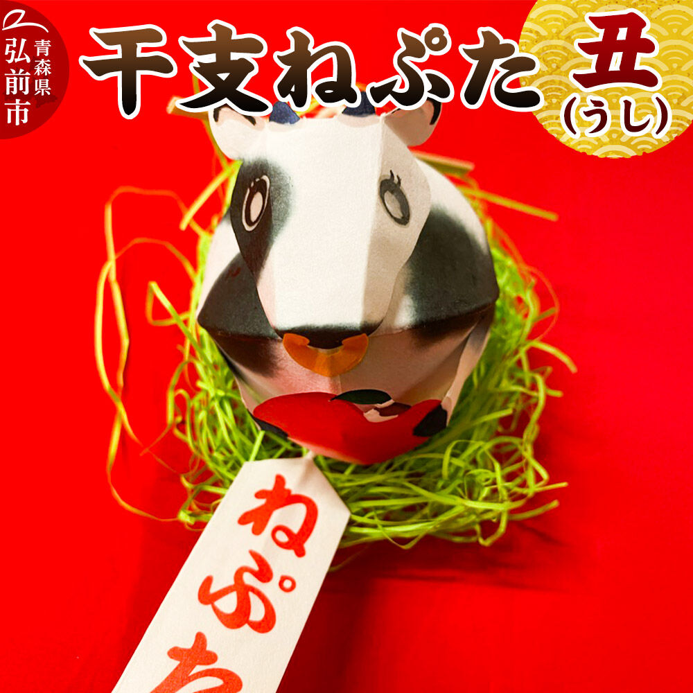 楽天市場】【ふるさと納税】1553 鳥取のえと（豆セット）（ふるさと