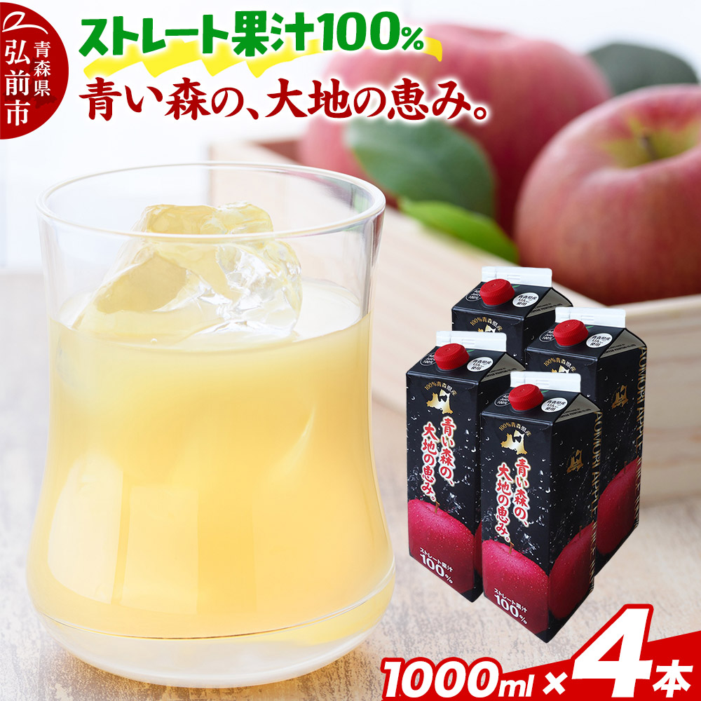 楽天市場】【青森県産 りんごジュース】 送料無料 おいしさ