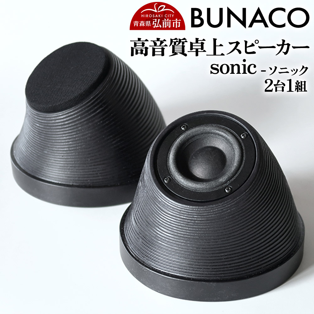 楽天市場】【ふるさと納税】バックロードホーンスピーカー（ペア