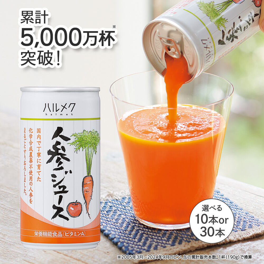 楽天市場】【ふるさと納税】【寄附金額見直しました】ハルメク 人参