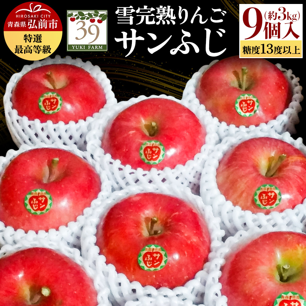 楽天市場】【ふるさと納税】 【25年12月発送】りんご 【 数量限定 】雪