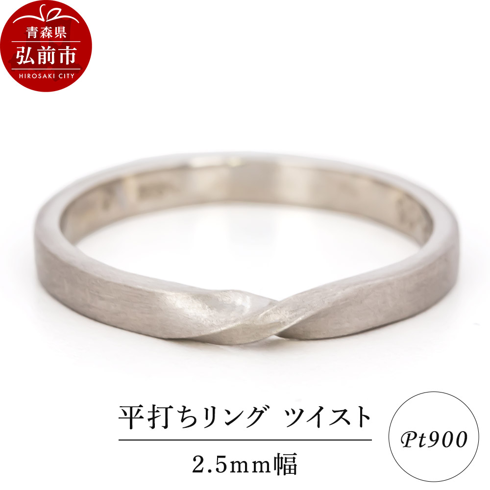 楽天市場】【ふるさと納税】普段使いに PT ダイヤリング 0.13CT