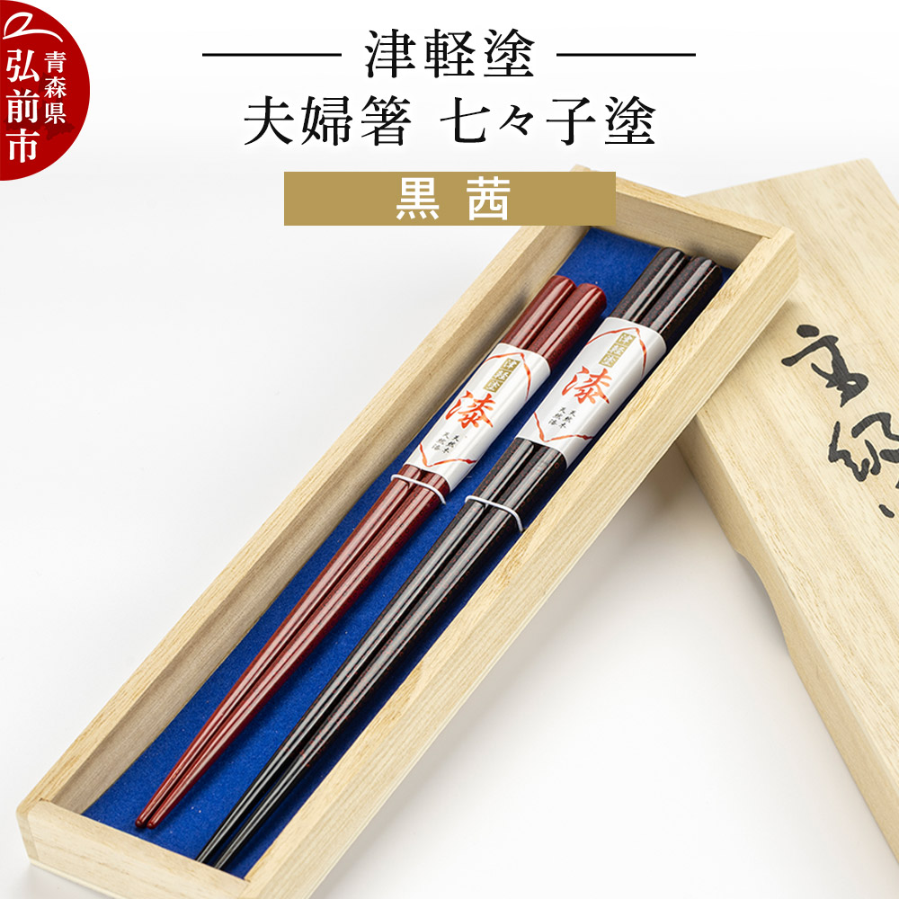 楽天市場】【ふるさと納税】 津軽塗 夫婦ぐい呑み 唐塗 呂 茜 ペア