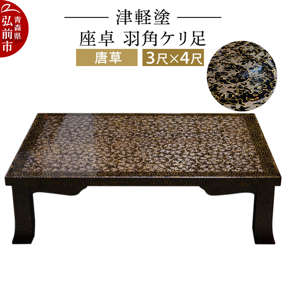 楽天市場】【開梱設置無料】 カリモク 座卓 和風 座卓 ローテーブル 幅