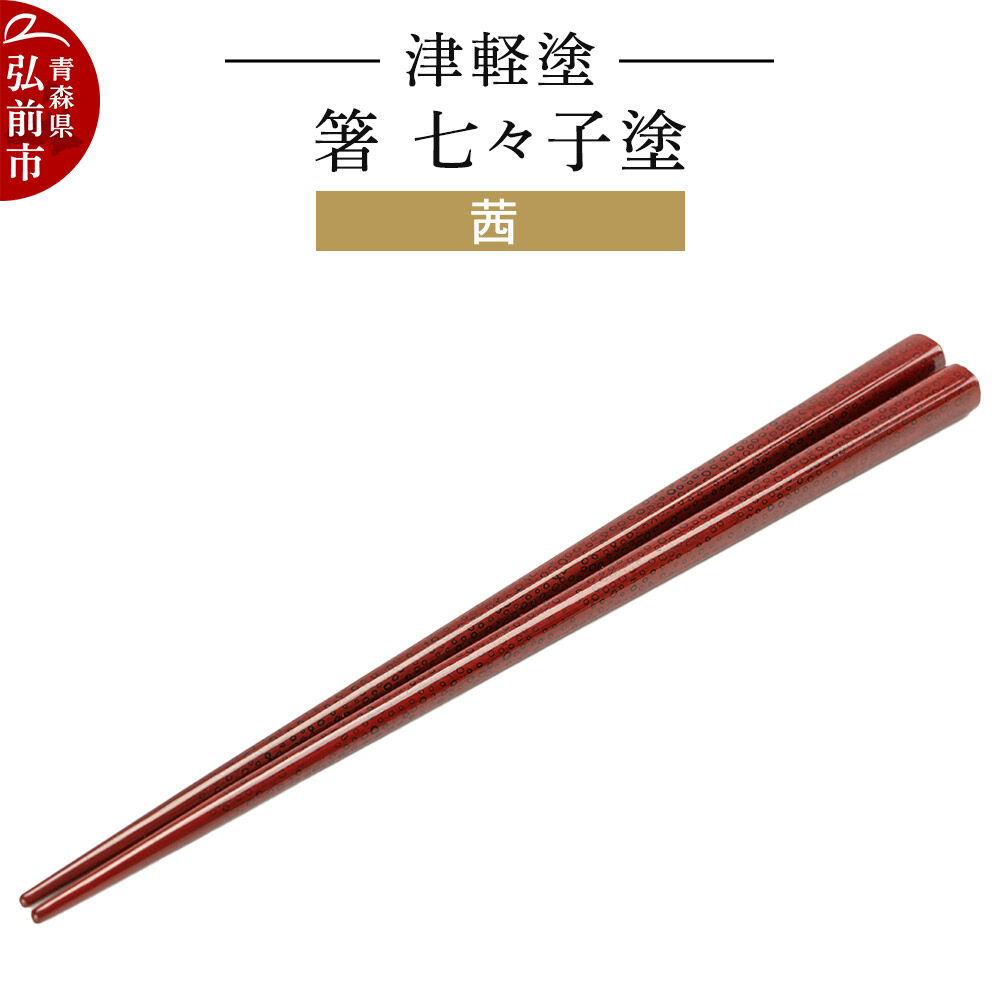 迷ったらコレ！弘前市林檎清涼飲料水特集