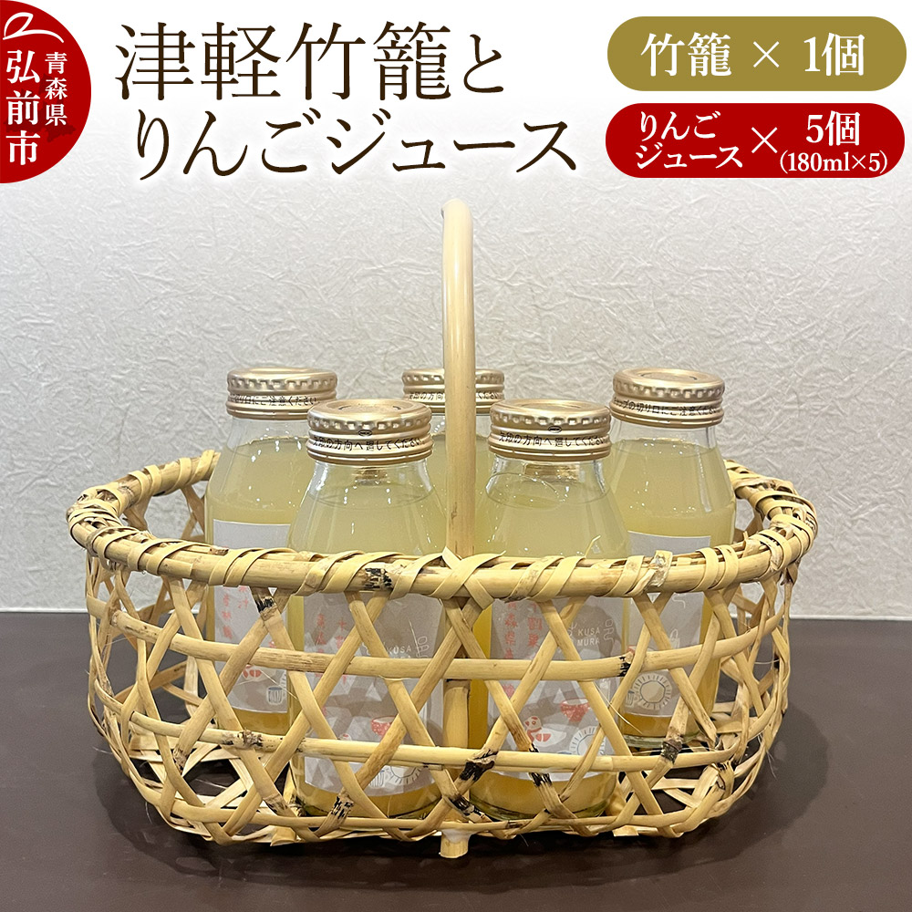 迷ったらコレ！弘前市林檎清涼飲料水特集