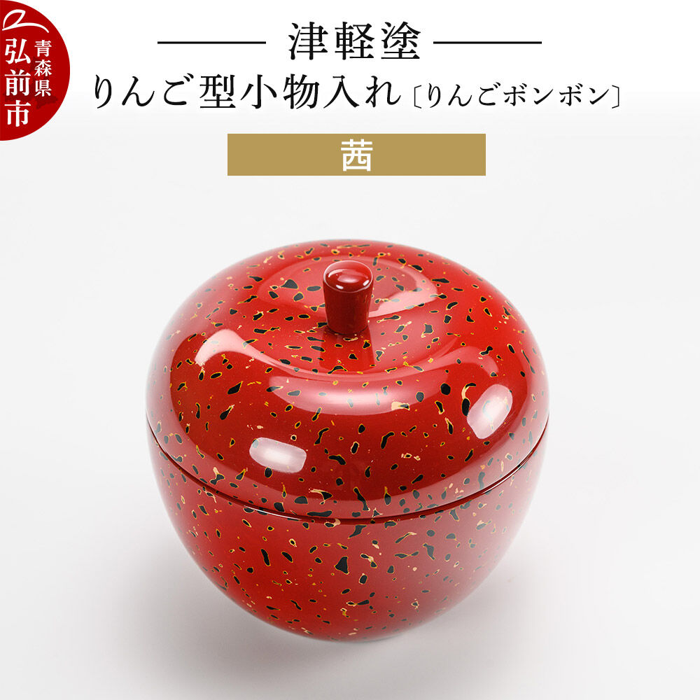 迷ったらコレ！弘前市林檎清涼飲料水特集