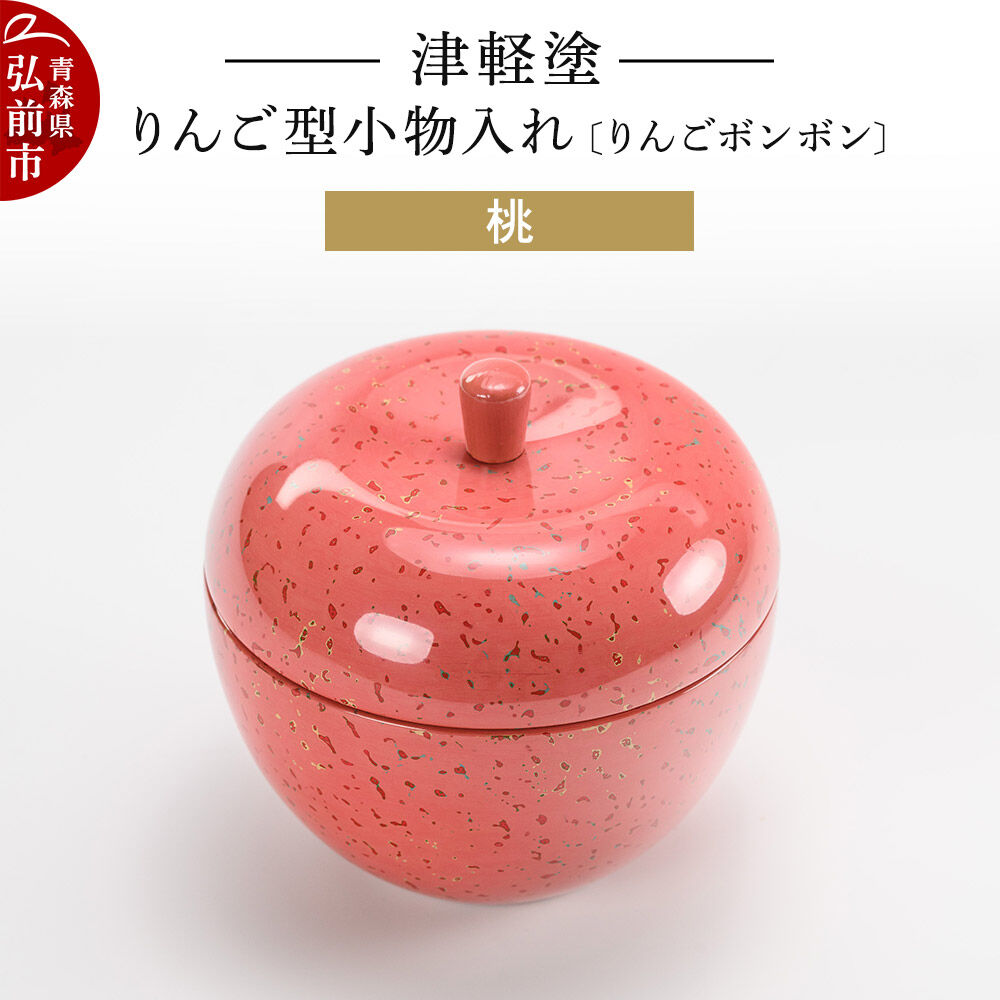 迷ったらコレ！弘前市林檎清涼飲料水特集