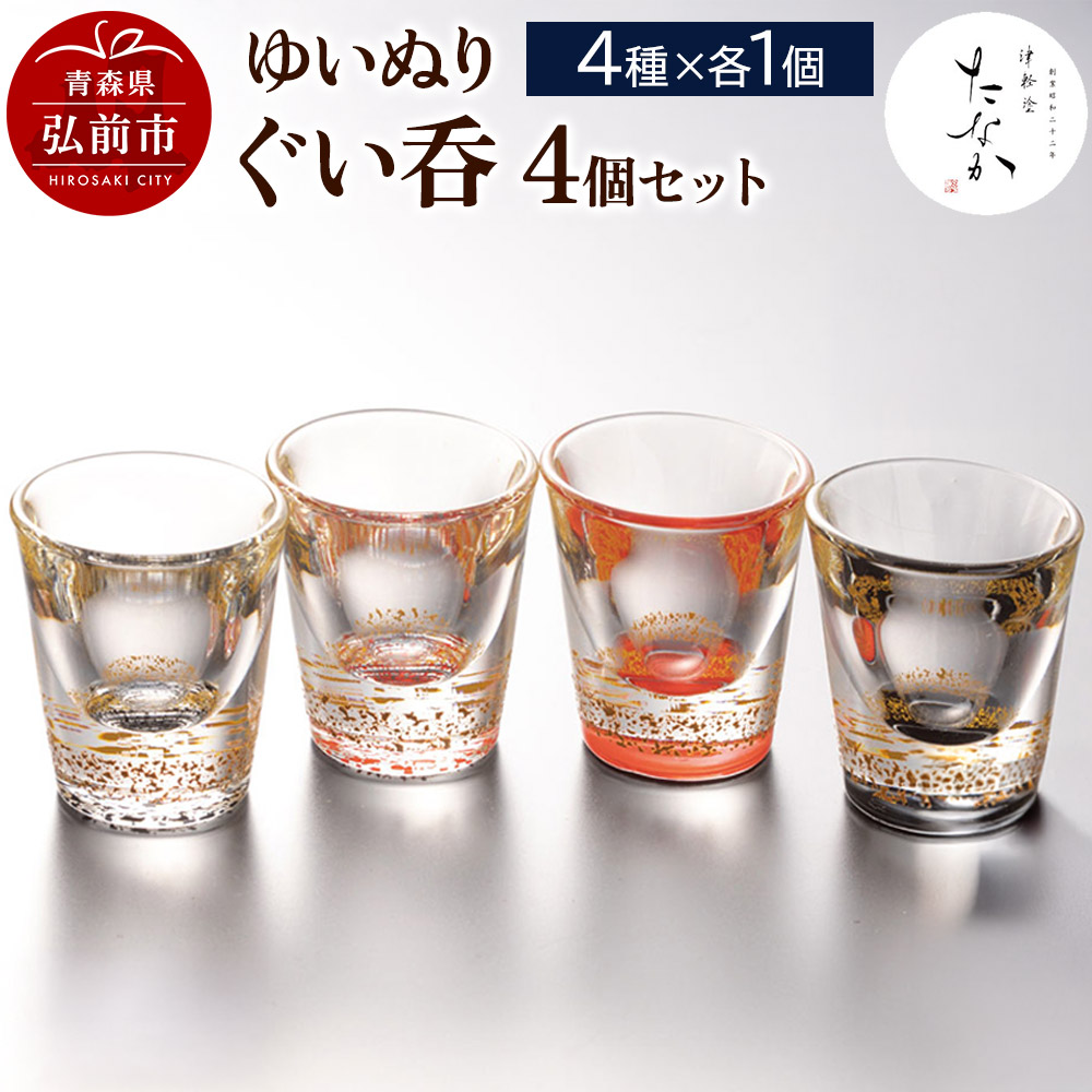 迷ったらコレ！弘前市林檎清涼飲料水特集