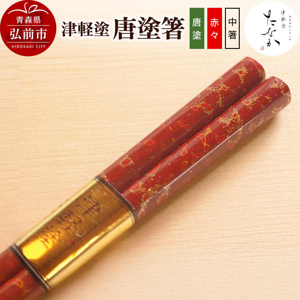 迷ったらコレ！弘前市林檎清涼飲料水特集