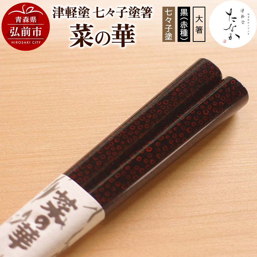 迷ったらコレ！弘前市林檎清涼飲料水特集