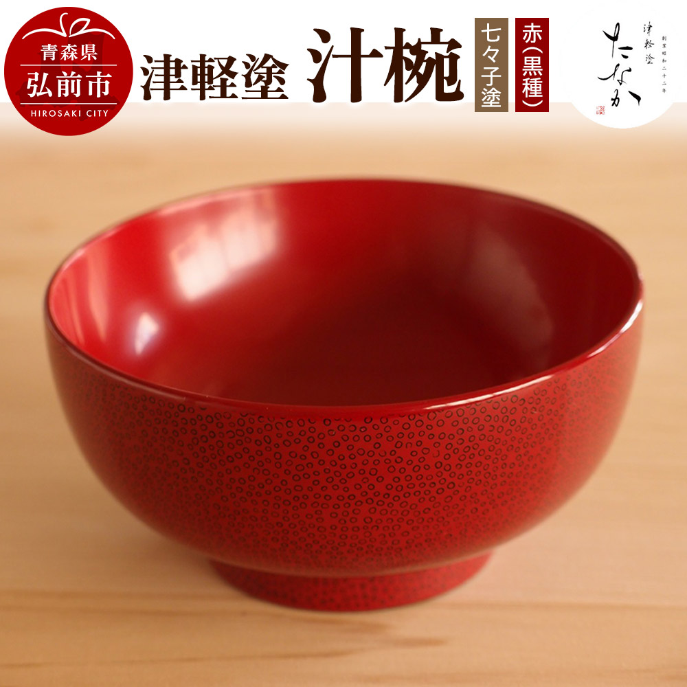 迷ったらコレ！弘前市林檎清涼飲料水特集