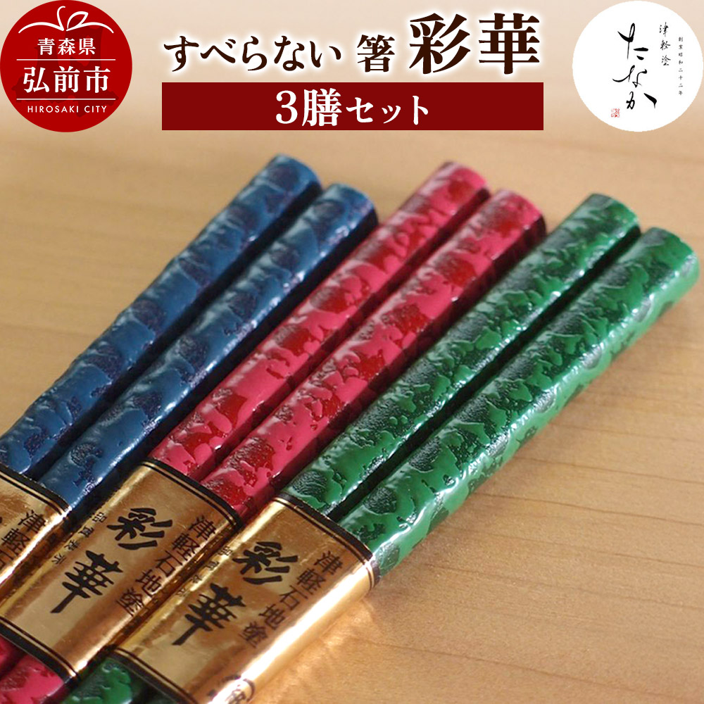 迷ったらコレ！弘前市林檎清涼飲料水特集